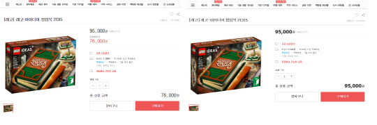 이커머스업체들이 인링크(자체 앱·홈페이지 접속)과 아웃링크(네이버 등 외부 포털을 통한 접속)간 할인에 차등을 두는 것으로 나타났다. 사진은 모 이커머스의 동일 제품 인링크·아웃링크 상품 가격. <김아름 기자>